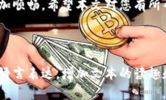 如何通过TP钱包轻松购买加