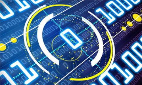 bianhao如何轻松复制比特币钱包公钥，避免安全风险/bianhao
比特币, 钱包公钥, 复制, 安全/guanjianci

引言

在数字货币的快速发展中，比特币作为最具代表性的虚拟货币之一，其钱包的安全性一直是用户关注的焦点。钱包公钥作为用户接收比特币的重要组成部分，如何安全、便捷地复制这一信息，对于用户的资金安全至关重要。然而，很多用户在这方面存在困惑，本文将通过详尽的分析与讲解，为您解开这一难题。


什么是比特币钱包公钥？

比特币钱包公钥是用于接收比特币的地址，它与私钥相对应，但又有着不同的用途。公钥就像一个银行账户号码，任何人只需知道这个号码就可以向您发送比特币，而私钥则是保护您账户安全的密钥，确保只有您能够访问和管理您的资金。了解这一点对于正确使用比特币钱包是非常重要的。


为什么需要复制公钥？

复制公钥主要是为了方便接收比特币交易，特别是在与他人进行交易时，您需要将该公钥提供给对方。许多用户可能会选择通过电子邮件、社交媒体或其他通讯工具发送其公钥，但这也带来了安全风险。因此，安全而准确地复制公钥成为了一项重要的技能。


复制比特币钱包公钥的基本步骤

复制比特币钱包公钥的步骤并不复杂，以下是基本的操作流程：
ol
li打开您的比特币钱包应用程序。/li
li找到您的钱包地址，一般在“接收”或“钱包地址”标签下。/li
li点击“复制”按钮，系统将自动将公钥复制到剪贴板。/li
li您可以粘贴到任意需要输入公钥的位置。/li
/ol


常见的复制错误与预防

在复制比特币公钥时，用户可能会遇到一些常见错误，比如复制到错误的位置、遗漏字符等。为了避免这些问题，您可以采取以下预防措施：
ol
li在复制后，使用文本编辑器粘贴一次，检查是否完整。/li
li确保在正规的比特币钱包界面操作，避免钓鱼网站或应用。/li
li使用二维码工具，生成公钥的二维码，使得接收方可以通过扫描直接获取。/li
/ol


公钥安全性分析

尽管公钥相对安全，但用户仍需保持警惕，切勿将其随意分享。公钥虽然不能直接导致您的资金损失，然而如果与您的私钥一同泄露，就会导致资金的安全风险。因此，对于比特币钱包的私钥保护措施应格外重视，确保不被他人获取。


链下安全措施

在使用比特币钱包时，除了操作上的谨慎，链下的安全措施也是不可或缺的。使用强密码，定期更新密码，以及启用两步验证等方式，都是提升安全防护的小技巧。此外，备份您的公钥以及私钥，对钱包信息进行安全存档，绝对不可忽视。


比特币钱包的多种类型

市场上存在多种类型的比特币钱包，包括热钱包、冷钱包、硬件钱包和纸钱包等。每种钱包都有其特性和适合的用户群体。热钱包更为便捷，适合频繁交易；而冷钱包和硬件钱包则提供更高的安全性，适合长期保存资产。


总结与展望

通过以上对比特币钱包公钥复制的详尽讲解，相信读者对这一过程有了更深入的理解。随着区块链技术的不断发展，比特币钱包的安全性问题仍将是未来用户需要反复考虑的重要课题。不论您是刚入门的新人，还是有一定交易经验的用户，了解与掌握正确的公钥复制技巧，能够在日常操作中有效减少潜在的安全风险。


附录：值得推荐的比特币钱包

在这里，推荐一些安全性高且用户友好的比特币钱包，帮助您更好地管理数字资产：
ol
liLedger Nano S/X - 硬件钱包，安全性极高，适合长时间储存。/li
liExodus - 以美观的界面和多币种支持著称，适合新手使用。/li
liElectrum - 一款轻量级热钱包，适合快速交易。/li
liCoinbase - 提供便捷的购买和交易功能，适合初学者。/li
/ol


互动与交流

大家在使用比特币钱包时是否遇到过类似的问题？欢迎在评论区分享您的经验和解决方案，让我们共同提升在数字货币领域的安全意识与操作水平。



希望通过这篇文章，您能够更有效地复制比特币钱包公钥，并在今后的交易中保持安全。掌握这些技巧，让比特币的使用变得更加轻松愉快！


随着数字货币的普及与发展，用户的需求和挑战也在不断变化。希望本文能够帮助您在这个充满机遇与挑战的领域中，走得更稳、更远。
