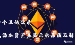 思考一个且的优质TP钱包添