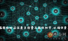 在讨论TP钱包能否互相转账