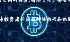 比特币地址与钱包地址的