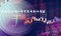 在数字货币和区块链技术