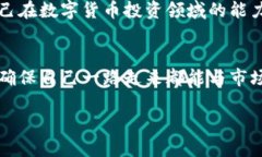 购宝钱包购宝币怎么换U