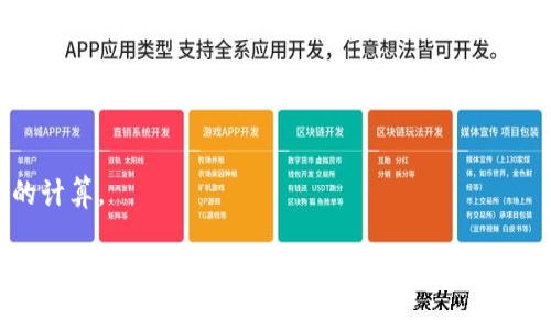 要将NFT（非同质化代币）放在TP钱包中，首先需要确认TP钱包是否支持NFT和相关区块链网络。TP钱包通常支持多种加密资产和代币，但不是所有钱包都支持NFT。以下是一些相关的信息与步骤，可帮助你理解如何处理NFT与TP钱包的关系。

### 可以在TP钱包中放NFT吗？

TP钱包是一个支持多种加密货币和代币的钱包，通常能够管理以太坊（Ethereum）和其他区块链上的NFT。然而，这取决于NFT的具体类型及其所在的区块链网络。大部分NFT都是基于以太坊的ERC-721或ERC-1155标准，如果TP钱包支持这些标准，你就可以将NFT存放在其中。

### 如何将NFT存放在TP钱包？

1. **确认TP钱包的兼容性**：
   - 首先，确保你的TP钱包 версии 是最新版本。老版本可能不支持某些功能，包括NFT管理。

2. **导入或创建一个ETH地址**：
   - NFT通常存放在以太坊地址上。确认你已在TP钱包中创建或导入一个有效的以太坊（ETH）地址。

3. **转移NFT至TP钱包**：
   - 在你原本存放NFT的钱包（如MetaMask或其他加密钱包）中，你需要找到NFT的转出选项。
   - 输入你的TP钱包的以太坊地址，并确认转出。大部分钱包会要求支付交易费用（Gas费）。

4. **确认转账**：
   - 转账完成后，查看你的TP钱包确认NFT是否成功转入。你可以通过NFT市场或专用的网站查看NFT详情。

### 常见问题解答

#### 1. TP钱包能够存放哪些类型的NFT？

TP钱包主要支持Ethereum网络上的NFT（例如遵循ERC-721及ERC-1155标准的NFT）。同时，某些跨链NFT也可能被支持，你需要查阅钱包的具体说明。

#### 2. 如何查看我钱包中的NFT？

你可以在TP钱包中找到相应的功能，通常在“资产”或“NFT”标签下，查看你当前拥有的NFT列表。

#### 3. 交易NFT是否需要支付手续费？

是的，交易NFT时你通常需要支付网络手续费，即Gas费。Gas费用根据网络的拥堵情况而不同。

### 总结

在TP钱包中存放NFT是简便的，但仍需确保钱包的兼容性和安全性。转移NFT请确保使用正确的地址，并注意Gas费用的计算。

如果你需要进一步的信息或帮助，建议咨询TP钱包的官方支持或相关加密社区。