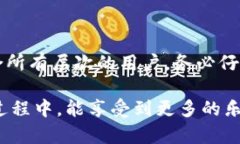   TP钱包使用指南：轻松开