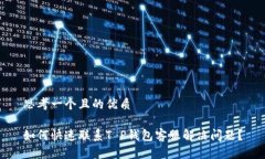 思考一个且的优质如何快