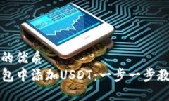 思考一个且的优质如何在