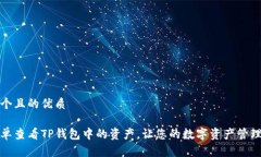 思考一个且的优质如何简