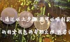 在填写USDT（Tether）钱包地