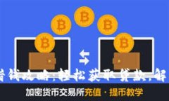 OPPO钱包借钱攻略：轻松获