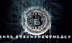 瑞波币放什么钱包最安全