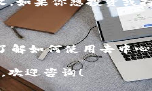 答案：是的，Ethereum (ETH) 钱包可以接收 Shiba Inu (SHIB) 代币。Shiba Inu 是基于以太坊网络发行的 ERC-20 代币，因此只需一个支持 ERC-20 的以太坊钱包即可轻松接收和存储 SHIB。

### 如何在 ETH 钱包中接收 SHIB

1. **确认钱包地址**：确保你有一个有效的以太坊钱包地址，因为 SHIB 是以太坊网络上的代币。
   
2. **选择合适的钱包**：使用任何支持 ERC-20 代币的以太坊钱包，如 MetaMask、Trust Wallet 或 MyEtherWallet。

3. **查找 SHIB 代币**：在钱包中，有可能需要手动添加 SHIB 代币。通常，你只需要输入 SHIB 的合约地址，以确保钱包能够识别并显示你的 SHIB 余额。

4. **接收 SHIB**：通过朋友或交易所将 SHIB 发送到你的以太坊钱包地址。确保确认交易信息，避免发送到错误的地址。

5. **检查余额**：在钱包中检查你的 SHIB 代币余额。

### 结论

Shiba Inu 是一种快速发展的加密货币，只需一个支持以太坊的安全钱包即可方便地接收。如果你想投资或持有 SHIB，确保选择合适的钱包并了解相关操作流程以保护你的资产。

### 拓展阅读

如果你对加密货币的世界感兴趣，可以进一步了解如何安全地存储和管理你的数字资产。了解如何使用去中心化交易所（DEX）进行交易，或探索贷方和借方平台的功能，让你的投资多样化!

希望这些信息能够帮助你了解如何在以太坊钱包中接收 Shiba Inu 代币！如有更多问题，欢迎咨询！