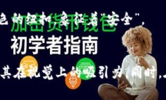 在设计一个钱包图标（如