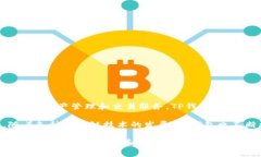 TP钱包（Token Pocket）是一个