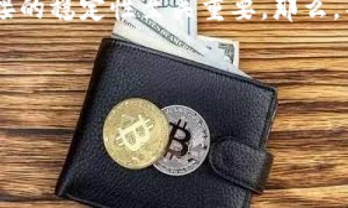 出现“TP钱包显示没有网络”的问题，可能让许多用户感到困惑和不安。因为在现在的数字货币交易中，网络连接的稳定性至关重要。那么，导致这一现象的原因是什么？又该如何解决？本文将为您深入解析此问题，帮助您快速恢复TP钱包的正常使用。

相关关键词: TP钱包, 网络问题, 钱包使用, 数字货币

TP钱包显示没有网络的原因与解决方法