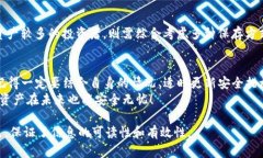 如何安全保存你的钱包助