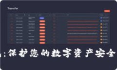 瑞波币硬件钱包：保护您
