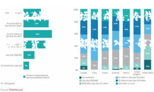   如何避免冷钱包被盗USDT的风险？ / 

 guanjianci 冷钱包,USDT,加密货币安全,区块链保护 /guanjianci 

### 内容主体大纲

1. 引言
   - 冷钱包的定义与重要性
   - USDT的独特性与广泛使用
   - 盗用风险的现状分析

2. 什么是冷钱包？
   - 冷钱包与热钱包的区别
   - 冷钱包的优势和适用场景

3. 冷钱包的潜在风险
   - 盗窃手段分析
   - 真实案例分享
   - 用户的常见误区

4. 如何增强冷钱包的安全性
   - 物理安全措施
   - 数字安全措施
   - 定期更新与备份策略

5. 安全使用USDT的最佳实践
   - 交易前的安全检查
   - 选择安全的交易平台
   - 保持警惕与风险意识

6. 冷钱包与USDT的市场前景
   - 冷钱包与加密货币市场的关系
   - 冷钱包技术的发展趋势

7. 总结与展望
   - 未来支持冷钱包安全的技术
   - 用户应持续关注和学习的安全知识

### 正文内容

引言

在数字货币的世界里，冷钱包作为一种存储加密货币的方式，被越来越多的用户所青睐。因为它相对安全，不连接互联网，能够有效防范黑客攻击。然而，随着加密货币的普及与市场的火热，冷钱包被盗的事件也逐渐浮出水面，尤其是像USDT这样的热门币种，成为了黑客的目标。本文将讨论如何有效避免冷钱包被盗USDT的风险，帮助用户更好地保护自己的资产。

什么是冷钱包？

冷钱包通常指的是一种离线的加密货币存储方式，与“热钱包”相对。热钱包是指存储在连接互联网的平台上的数字货币，虽方便快捷，但安全性较差。冷钱包可以是硬件钱包或纸钱包，其最大特点是绝大部分时间不与网络连接，从而可以有效防止黑客攻击。

冷钱包的优势不仅体现在安全性上，还在于它能让用户保持对自己资产的完全控制。与热钱包不同，冷钱包不依赖第三方，可以最大限度地避免被操纵和盗窃。因此，对于希望长期投资或持有USDT的用户来说，冷钱包是一种理想选择。

冷钱包的潜在风险

虽然冷钱包的安全性较高，但并非绝对安全。用户在使用冷钱包时，仍可能面临各种风险。例如，使用不当、设备损坏或者丢失都可能导致资产丧失。盗窃手段越来越高明，黑客也会通过社交工程学技术或者物理入侵等方式获取冷钱包的控制权。

通过真实案例来分析，某用户曾使用冷钱包储存其USDT，并认为安全无虞。然而，在一次家庭聚会中，朋友得知其冷钱包的信息，并利用社交工程手法取得了信任，最终导致用户错失对资产的控制。这样的故事层出不穷，提示我们在享受冷钱包带来便利的同时，必须保持高度警惕。

如何增强冷钱包的安全性

为了有效降低冷钱包被盗的风险，用户可以采取以下几种安全措施：

ul
listrong物理安全措施：/strong确保冷钱包存放在安全、隐蔽的位置，避免让他人轻易接触。此外，定期检查冷钱包的安全性，例如进行防水、防火处理，确保资产安全。/li
listrong数字安全措施：/strong使用强密码加密冷钱包，并定期更换密码。绝不可向任何人透露密码以及助记词，确保这些信息仅为自己所掌握。/li
listrong定期更新与备份策略：/strong定期备份冷钱包的信息，并在多个安全位置储存备份数据，以防意外丢失。/li
/ul

安全使用USDT的最佳实践

在进行USDT交易时，用户也应遵循一些最佳实践，以降低风险：

ul
listrong交易前的安全检查：/strong确保交易平台的安全性，尽量选择知名度高、信誉好的交易所。多查阅用户评论与平台安全措施，确保资金安全。/li
listrong选择安全的交易平台：/strong使用提供双重验证、安全认证等功能的交易平台，增强账户的安全保障。/li
listrong保持警惕与风险意识：/strong在进行任何交易时，请确保不被网络钓鱼、恶意软件等攻击影响。及时更新对加密货币行业变化的了解，以便作出更明智的决策。/li
/ul

冷钱包与USDT的市场前景

随着区块链技术的不断发展，冷钱包在用户的加密资产管理中扮演越来越重要的角色。冷钱包能够为USDT等数字资产提供稳定、安全的存储保障，吸引了更多投资者的关注。同时，冷钱包技术也在不断创新，更多的安全措施和新技术将不断推出，以应对日益复杂的网络安全威胁。

未来，随着监管政策的完善和市场的成熟，冷钱包将继续走向主流。例如，引入多重签名技术、智能合约等功能，进一步提高资产安全性。此外，用户的安全教育也应与时俱进，帮助用户更好地理解相关风险，提高自身的安全防范能力。

总结与展望

整体来说，冷钱包作为一种相对安全的数字货币存储方式，仍在保护用户资产方面发挥着重要作用。然而，用户的安全意识与操作规范仍亟待加强。在未来，随着技术的不断创新与市场的成熟，冷钱包的安全性将进一步提升。我们每个用户都应时刻保持警惕，学习最新的安全知识，确保在这个快速发展的加密货币世界中保护好自己的资产。

总之，冷钱包并不是绝对安全的存储解决方案，但通过加强物理和数字安全措施，以及增强用户的安全意识，能够最大限度地降低冷钱包被盗USDT的风险。希望每一位加密货币用户都能深入了解冷钱包的使用与保护，保障自身资产的安全，实现财富的稳定增值。 

在此，希望本文能为广大用户在冷钱包安全使用方面提供实用的指导，助大家在数字货币的风潮中得心应手。