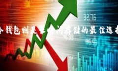 在数字货币和区块链领域