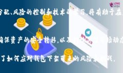   如何应对比特币钱包下架