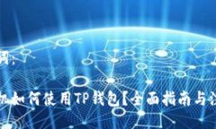 及关键词：苹果手机如何