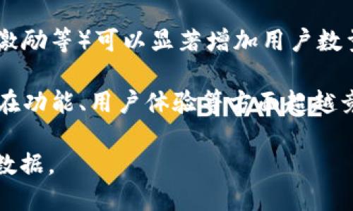 关于“T P 钱包”的使用情况，目前尚无大规模的统计数据可以具体说明其用户数量。不过可以从多个角度分析这类数字钱包的使用情况。

如果“T P 钱包”是指某个特定的数字钱包，那么使用者的数量可能与以下几个因素有关：

1. **功能和便利性**：用户倾向于选择那些能提供更便捷支付服务的数字钱包。如果“T P 钱包”能够提供如快速转账、支付和优惠活动等功能，可能会吸引更多用户。

2. **安全性**：用户对数字钱包的安全性非常关注。如果“T P 钱包”在用户隐私保护和资金安全方面表现良好，可能会增加用户的信任度和使用意愿。

3. **市场推广**：有效的市场推广策略（如吸引伙伴商家，进行用户激励等）可以显著增加用户数量。

4. **市场竞争**：在数字钱包领域，竞争相对激烈。若“T P 钱包”能在功能、用户体验等方面超越竞品，其用户数量有可能增长。

为了获得更准确的信息，可以查看相关市场调查报告或官方发布的数据。