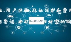 如何选择安全可靠的比特