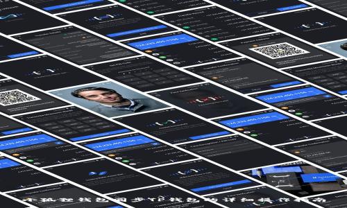 小狐狸钱包同步TP钱包的详细操作指南