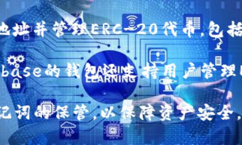 RNDR币（Render Token）可以被提取到多种加密货币钱包中，这些钱包需要支持ERC-20代币，因为RNDR是基于以太坊的代币。以下是一些常见的支持RNDR币的数字钱包：

1. **MetaMask**：一个非常流行的浏览器扩展和移动钱包，用户可以方便地管理以太坊和ERC-20代币，包括RNDR。

2. **Trust Wallet**：一个移动钱包，支持多种区块链和代币，用户可以轻松存储和管理RNDR。

3. **Ledger**（硬件钱包）：Ledger Nano S 和 Nano X 是知名的硬件钱包，可以存储RNDR和其他ERC-20代币，提供更高级别的安全性。

4. **MyEtherWallet (MEW)**：一个在线钱包，允许用户创建以太坊地址并管理ERC-20代币，包括RNDR。

5. **Coinbase Wallet**：不仅能在Coinbase交易所上存放代币，Coinbase的钱包还支持用户管理ERC-20代币，如RNDR。

在选择钱包时，请确保钱包的安全性和便利性，并时刻保持对私钥和助记词的保管，以保障资产安全。如果使用交易所钱包，建议将大额资产转移到个人钱包中，以降低风险。