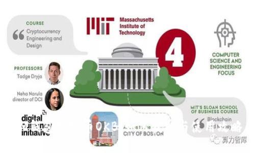 IM钱包空投币OKB：如何获取与使用攻略