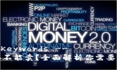 -- Title and Keywords --TP钱包的