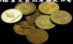 TP钱包如何查看交易记录？