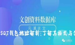 : USDT钱包地址解析：了解