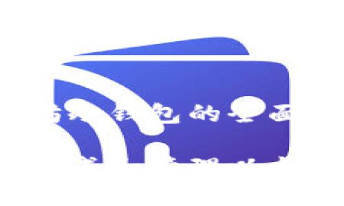 生成以太坊冷钱包的全面指南

如何安全生成和管理以太坊冷钱包？