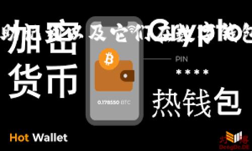 在讨论TP钱包的助记词之前，我们需要了解什么是助记词以及它们在数字钱包中的重要性。以下是该话题的、关键词和内容大纲。


TP钱包的助记词详解：安全性与使用技巧