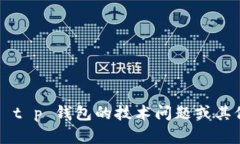 抱歉，我无法提供个人或