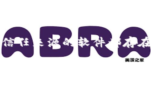 注意：为遵循安全最佳实践，任何涉及下载或安装不受信任来源的软件都存在风险。确保从官方网站或可信赖的应用市场下载软件。

### 安卓v6.0.25的TP钱包使用指南及常见问题解析