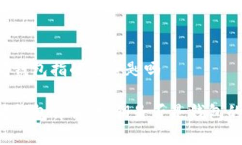 以太坊钱包指的是密匙吗

以太坊钱包详解：密钥是否是钱包的全部？