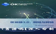 tP钱包转USDT靠谱吗？深入