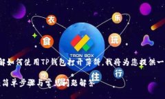 为了帮助您更好地了解如