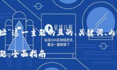 下面是针对“t p钱包无效