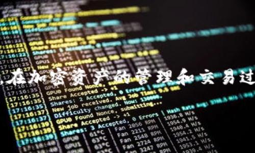 前言

在数字货币和区块链技术迅速发展的今天，数字钱包的使用日渐普及。其中，官方TP钱包作为一个新兴的数字钱包，在加密资产的管理和交易过程中受到了广泛关注。本文将对TP钱包进行全面的分析及解读，帮助读者更好地理解这一新兴工具的功能和价值。

全面解析官方TP钱包：功能、特点与使用指南