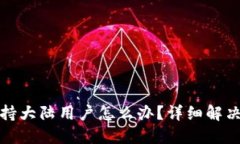 TP钱包不支持大陆用户怎么