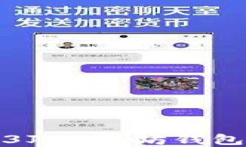 深入理解Web3J:以太坊钱包的创建与管理