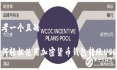 思考一个且的如何轻松使