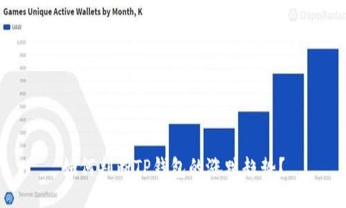 如何判断TP钱包的涨跌趋势？