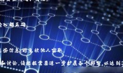    如何将比特币安全地转