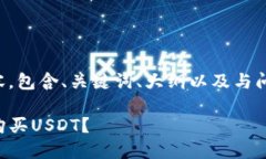 下面是您请求的内容，包