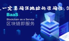 在讨论USDT钱包地址之前，