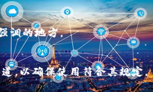 在使用TP钱包进行助词的分隔时，通常用逗号或其他适合的字符进行分隔。这取决于具体的操作和需求。一般来说，常见的分隔符包括：

1. **逗号** (`,`) - 常用于简单分隔列表项。
2. **分号** (`;`) - 用于分隔更复杂的项，或需要强调的地方。
3. **空格** - 有时可以用于简单列表的分隔。

在具体使用时，建议参考TP钱包的官方文档或支持渠道，以确保使用符合其规定。